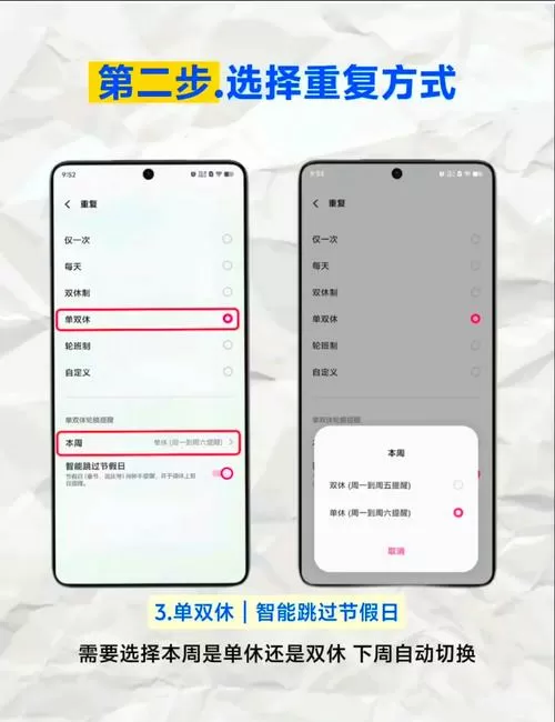 vivo怎么设置闹钟自定义铃声