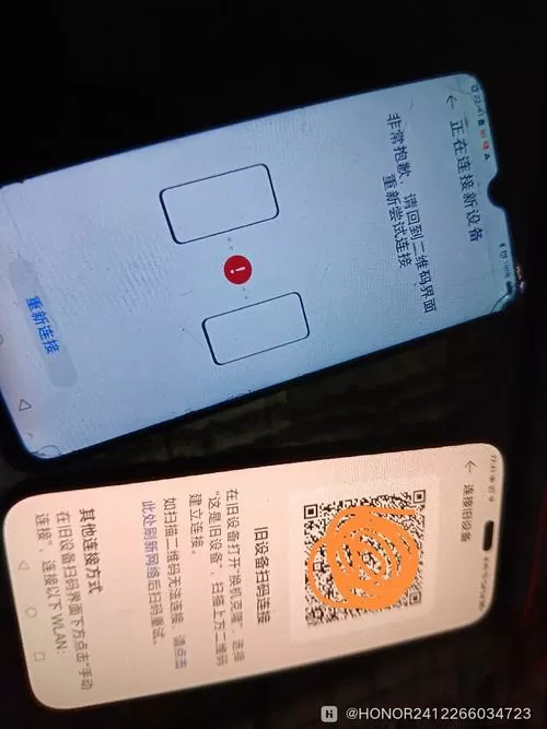 手机克隆为啥连接不上新设备图标