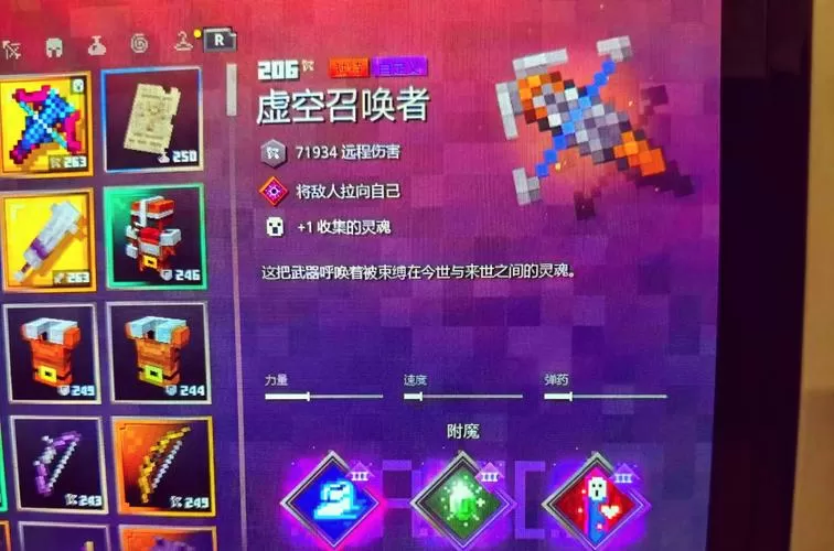 我的世界地下城最强弓图标