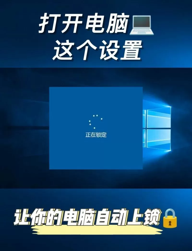 windows被锁定如何解锁图标