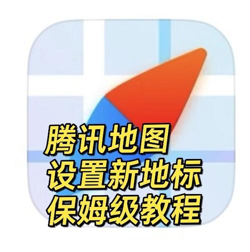 腾讯地图店铺评分怎么搞