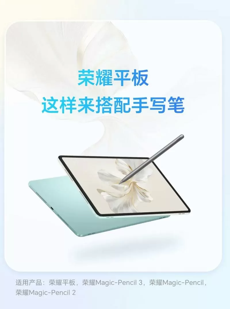 怎样连接手写笔荣耀平板图标