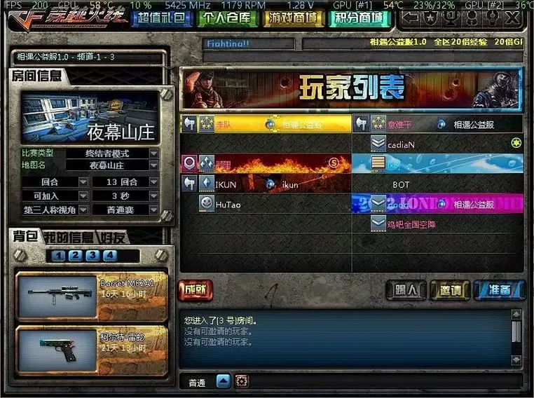cf怎么在房间里放歌图标