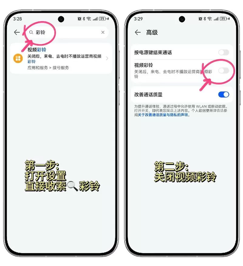 如何关闭彩铃自动续费