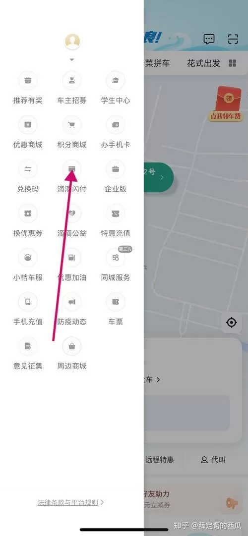 滴滴车主解绑银行卡的方法图标