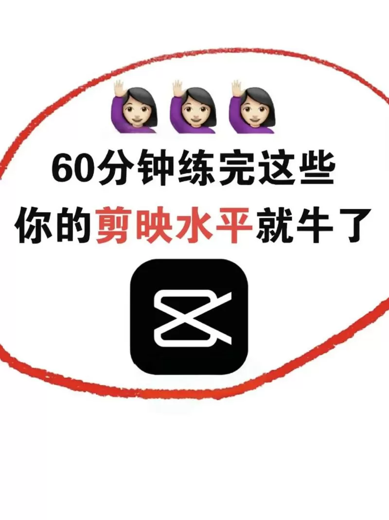 剪映如何开启部分原声图标