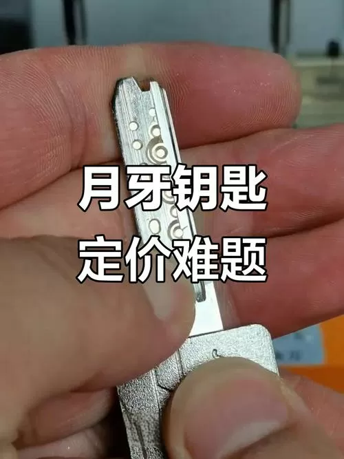 厄运月牙钥匙最简单三个步骤图标