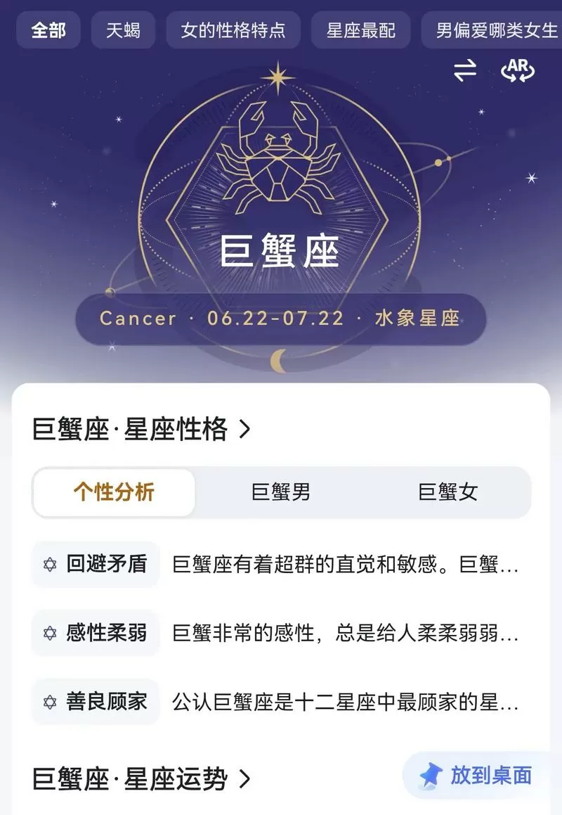 巨蟹视频