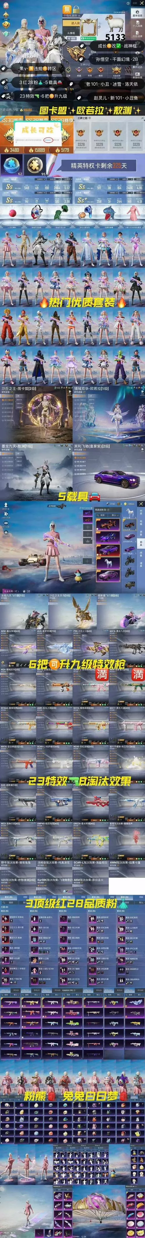 秋风修改器迷你世界