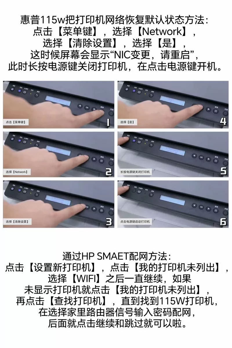 惠普打印机慢一招恢复图标