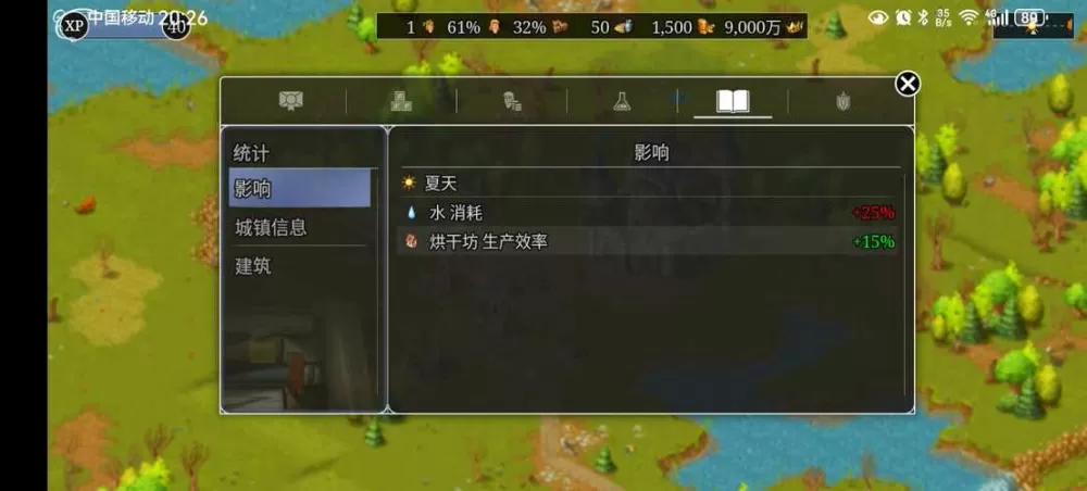 模拟城市重建王国中文版