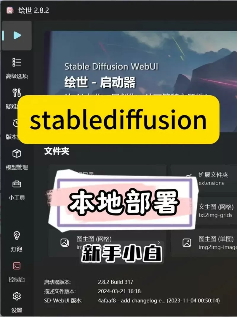 怎样把app安装到sd卡