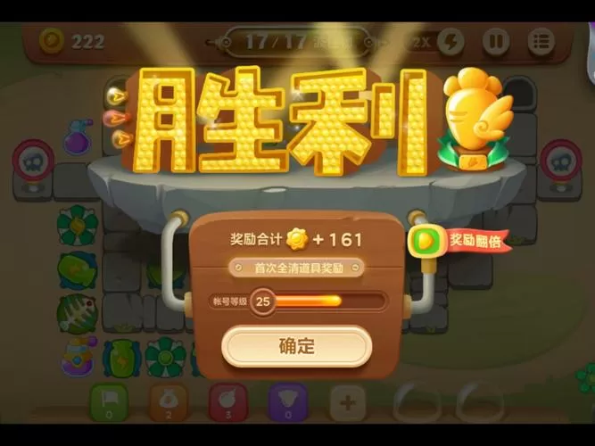 保卫萝卜3刷钻石金币修改器