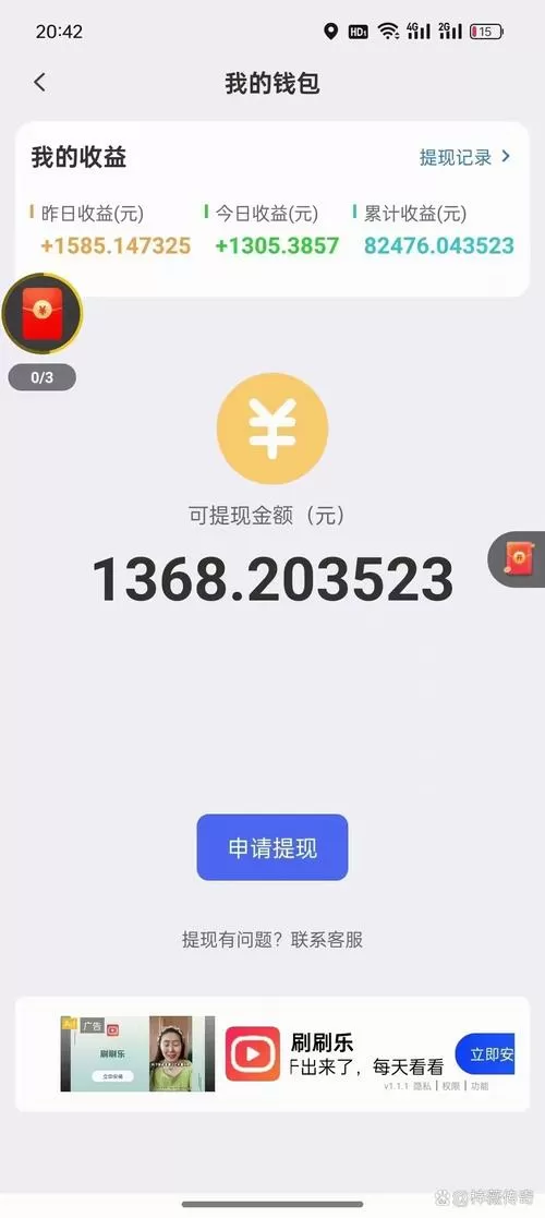 都赚米手机版