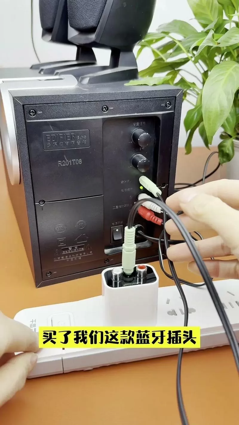漫步者音箱连接教程图标