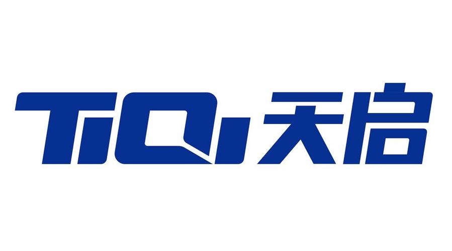 天启