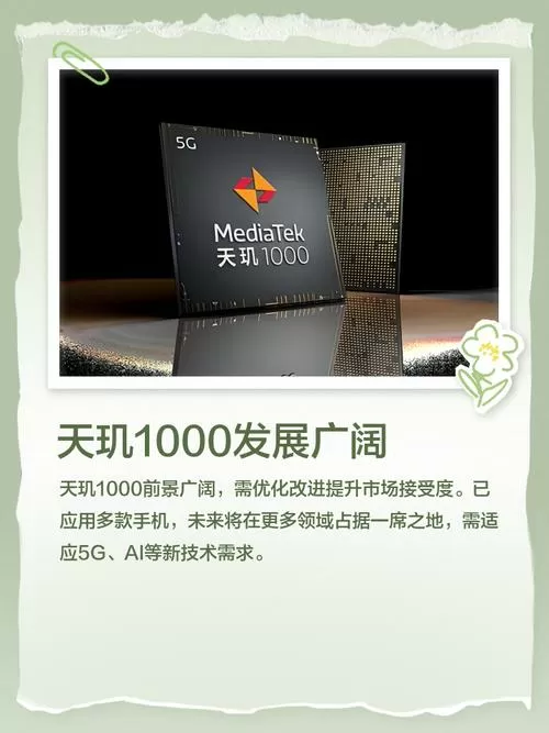 天玑1000+属于麒麟哪个档次图标