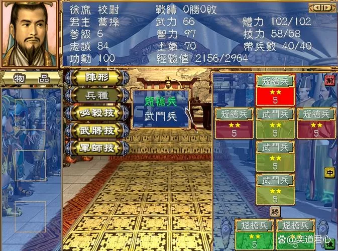 三国群英传3存档修改器三国群英传3存档文件