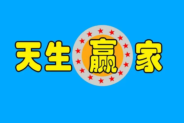 天生赢家爪机书屋图标