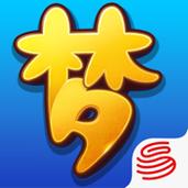 梦幻官方官网互通版图标