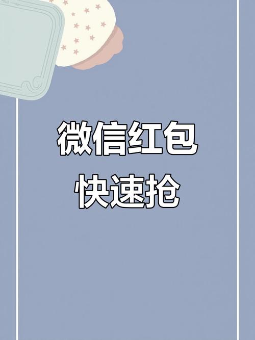 微信红包自动抢下载