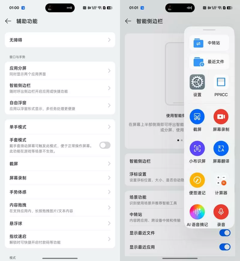 一加13t输入法怎么设置