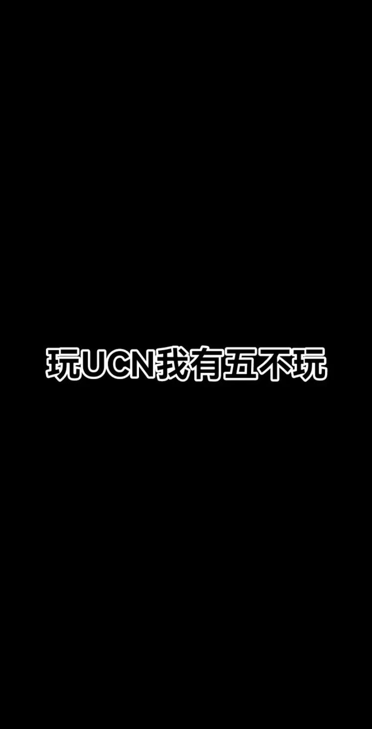 ucn终极自定义夜手机版下载