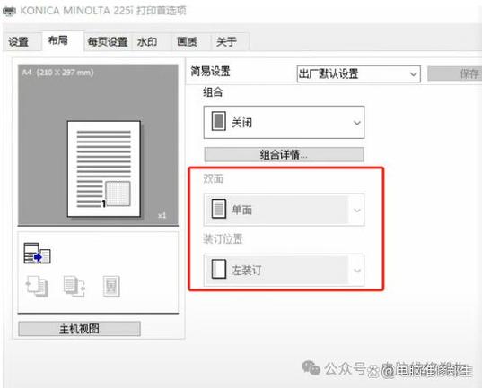 打印机加深打印怎么设置图标