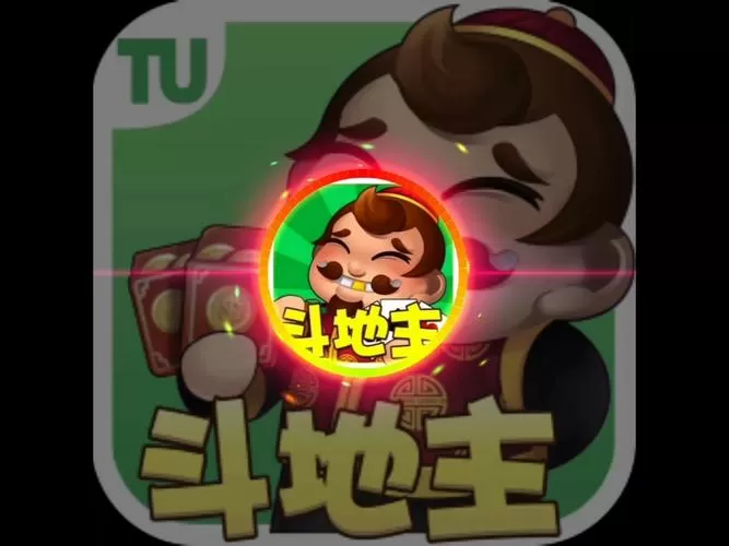 经典老版斗地主单机图标