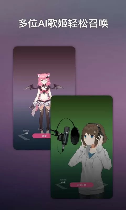 ace虚拟歌姬官网版