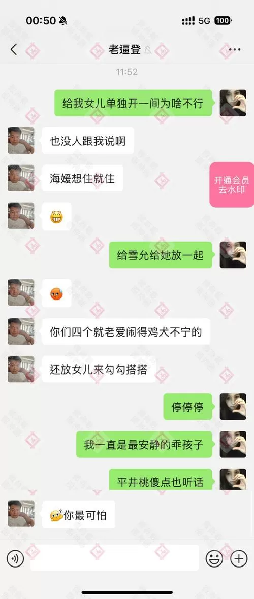 缘聊直播