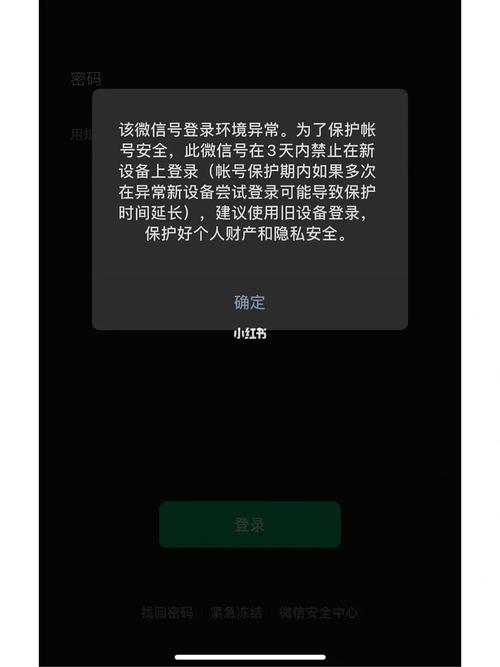 王者微信登录失败图标