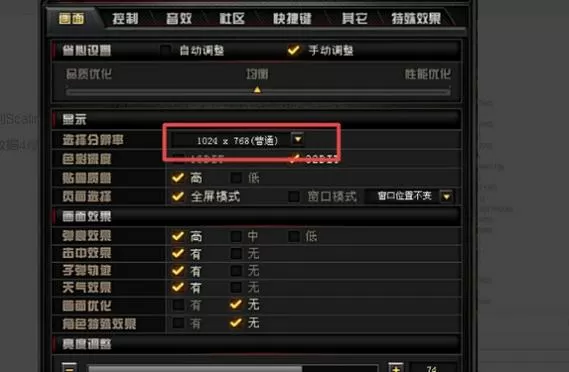 cf进去不是全屏怎么调图标