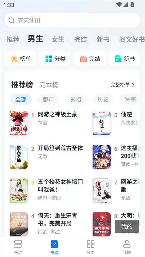 免费淘小说官网本