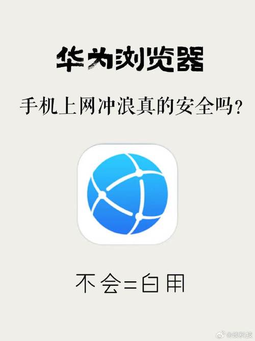 华为手机浏览器2023旧版本