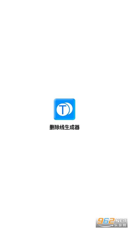 删除线生成器图标