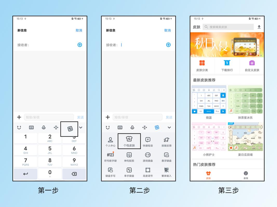 vivo手机如何添加日文输入法图标