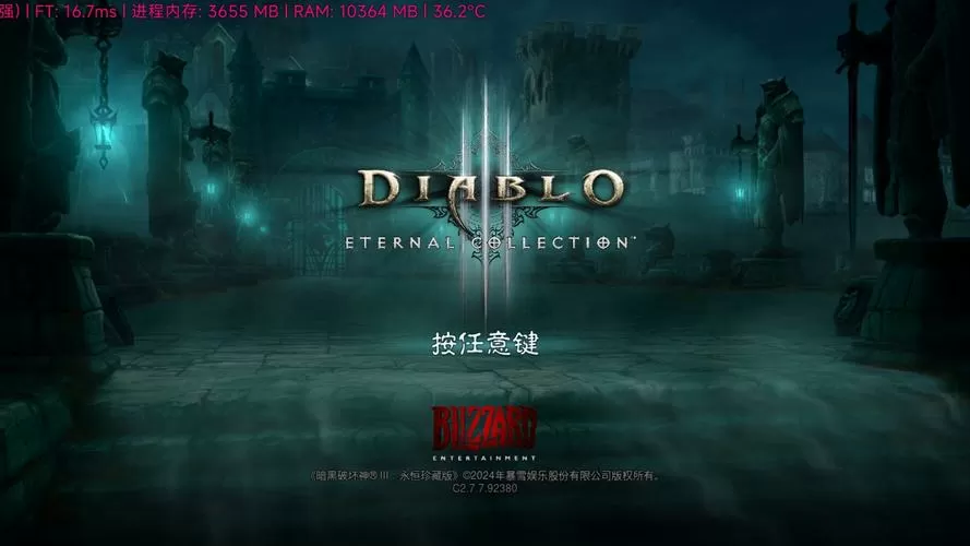 暗黑破坏神3单机和联网区别图标