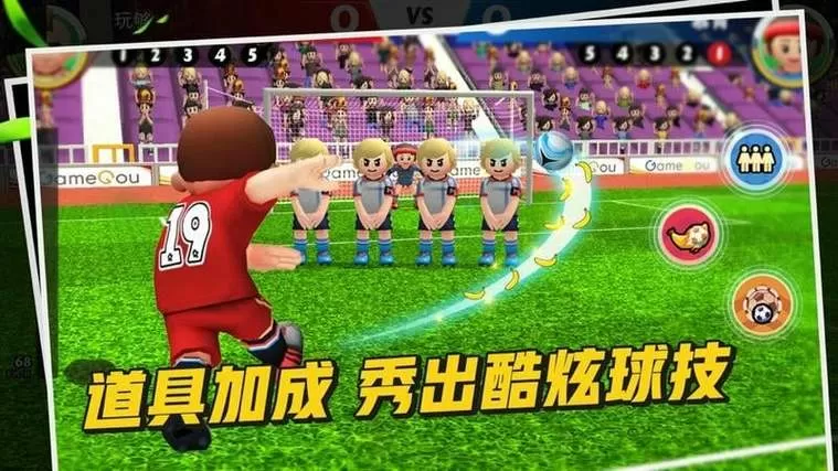 点球达人2最新版下载