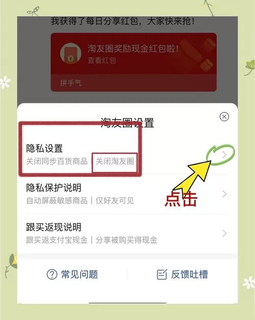 淘宝屏蔽不感兴趣的东西怎么还出现图标