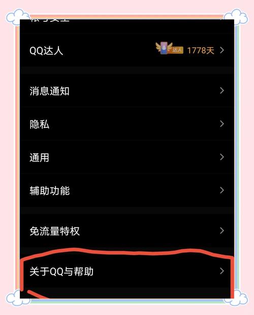 违反了qq空间使用规则怎样解除图标