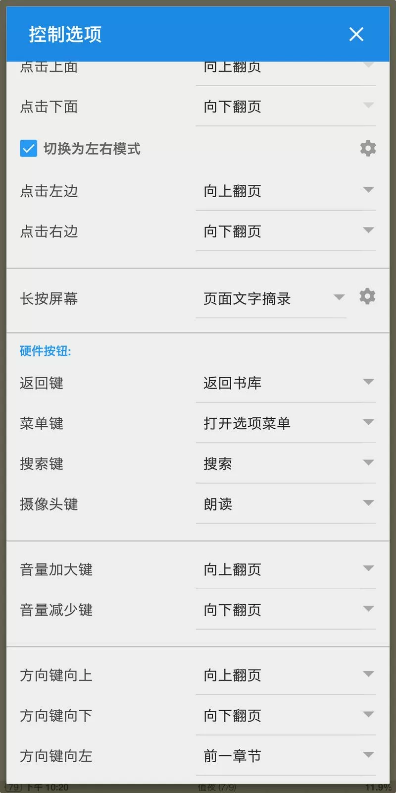 静读天下老版本