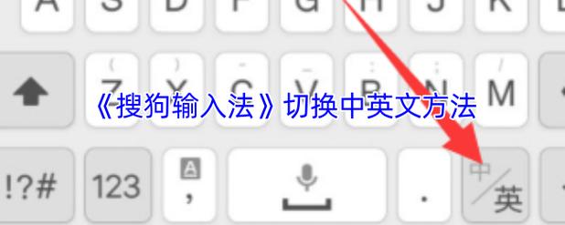 搜狗输入法怎么设置中文翻译成英文图标