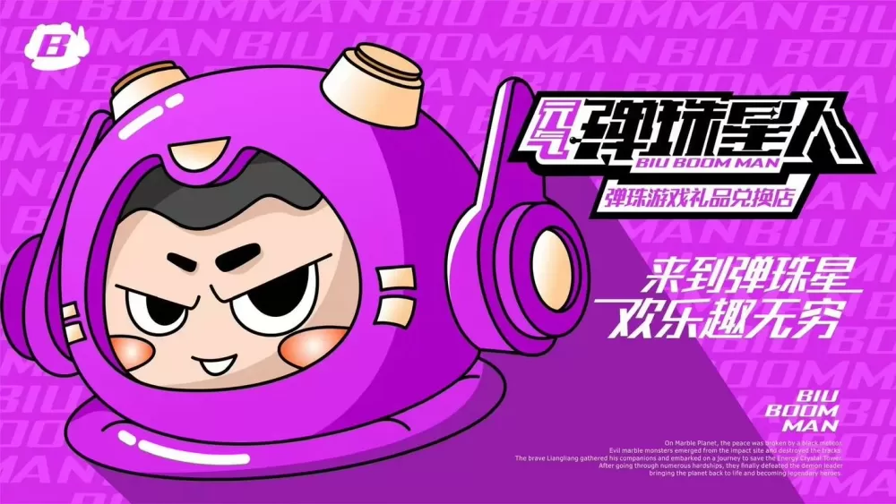弹弹珠游戏图标