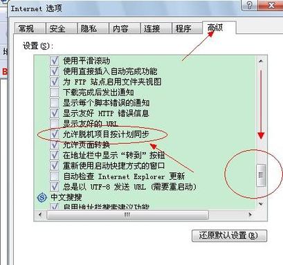 软件脱机状态怎么解除