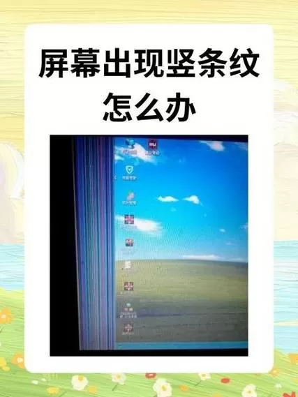 ipad屏幕出现条纹怎么解决