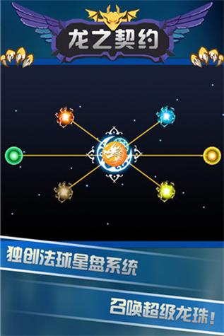 龙之契约破解版游戏内置菜单极速版2023