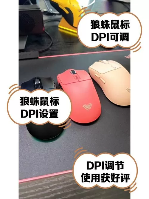 狼蛛鼠标dpi图标