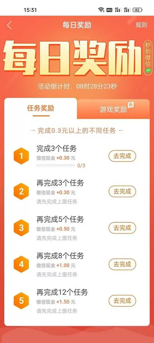 趣养成习惯养成赚