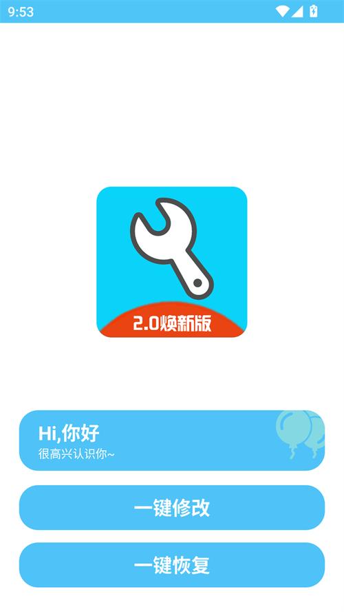 亦辰画质大师卡密图标